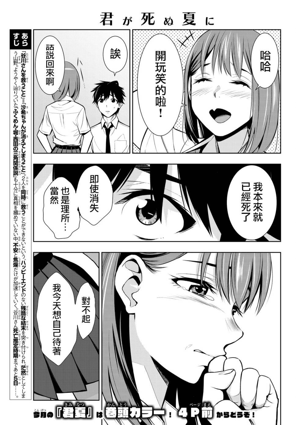 第15话