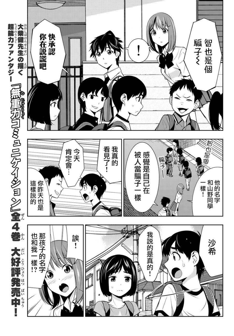 第15话