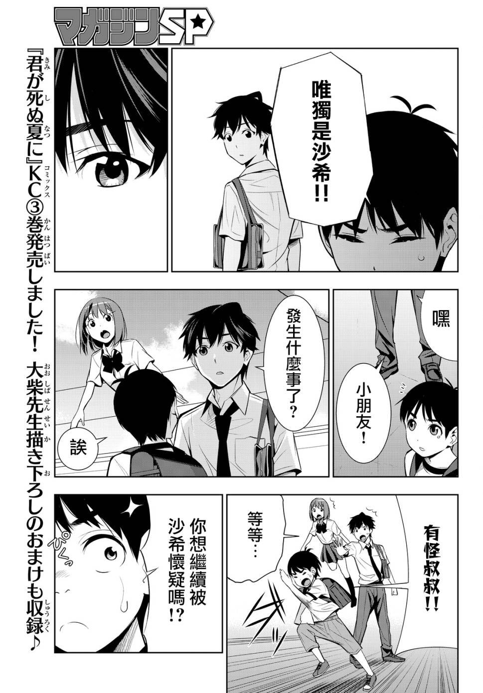 第15话