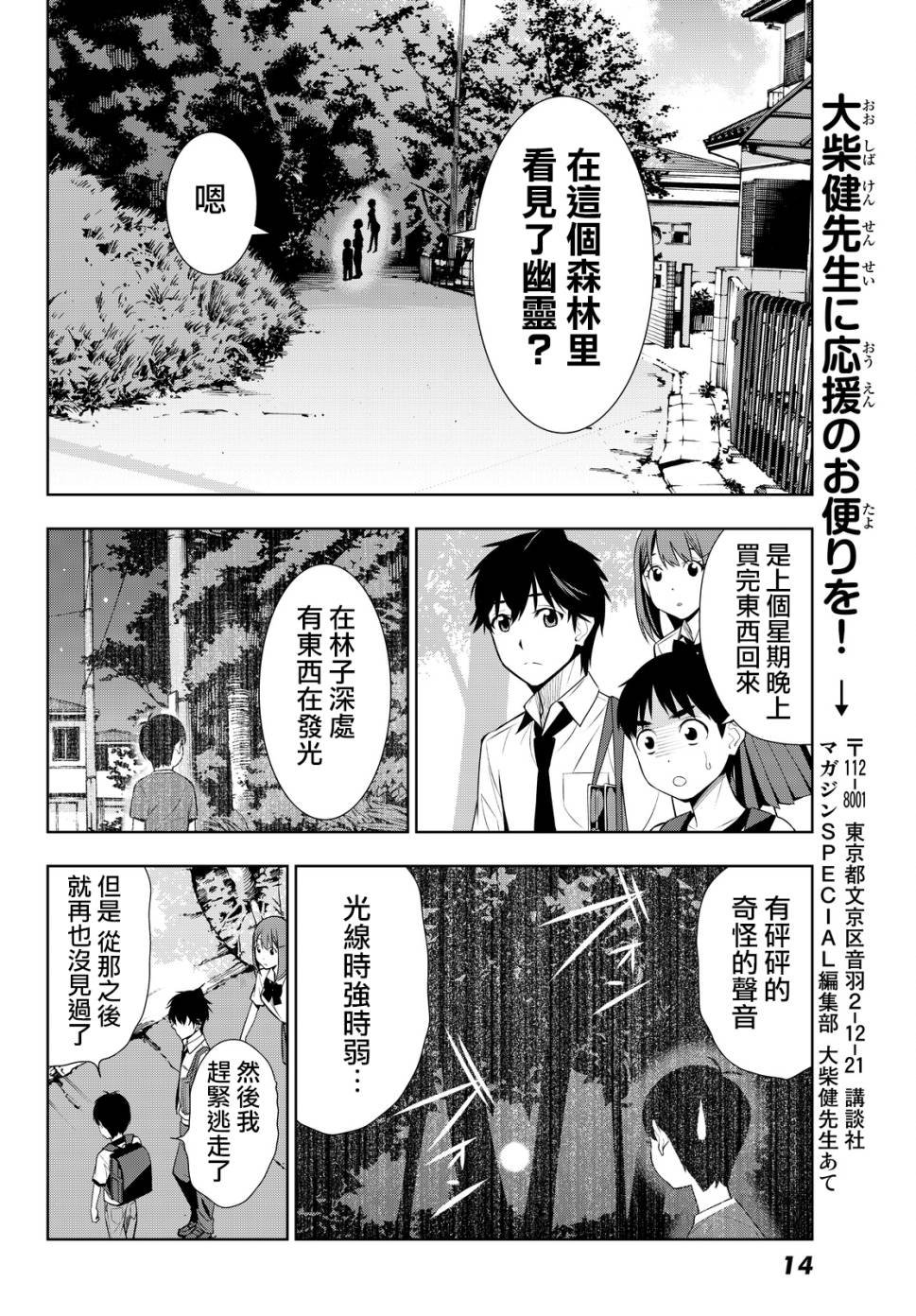 第15话