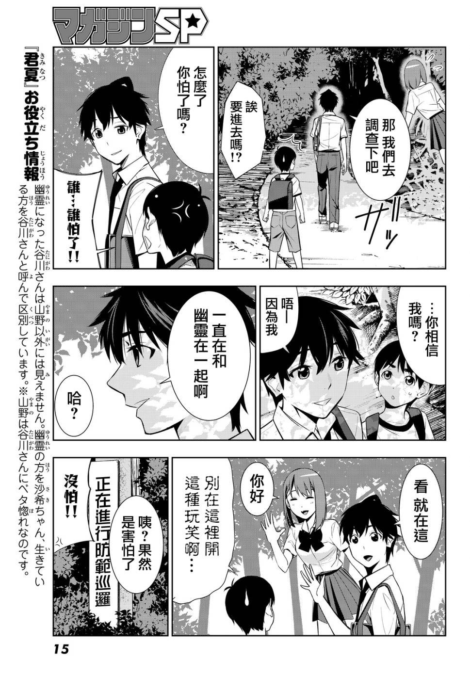 第15话