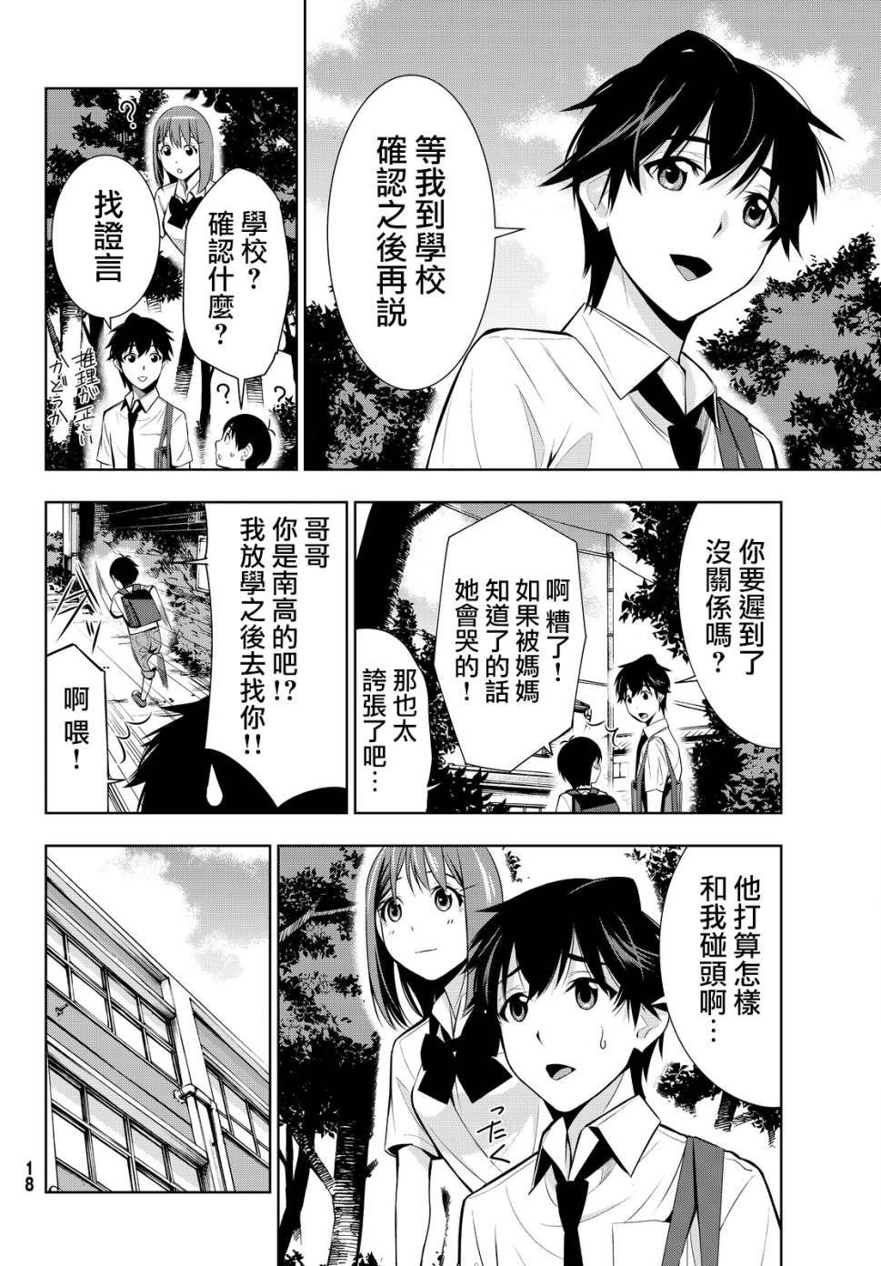 第15话