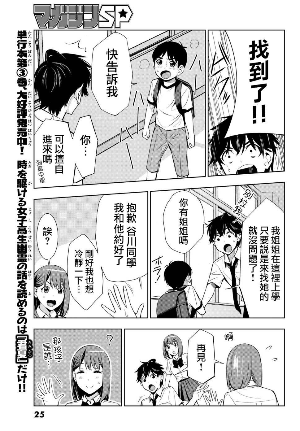 第15话