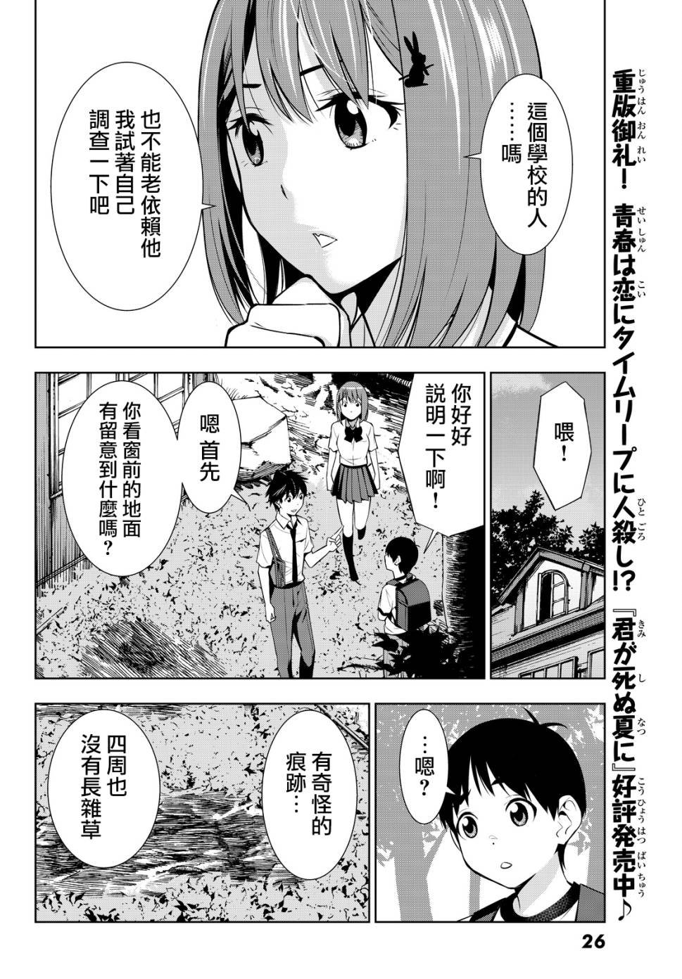 第15话