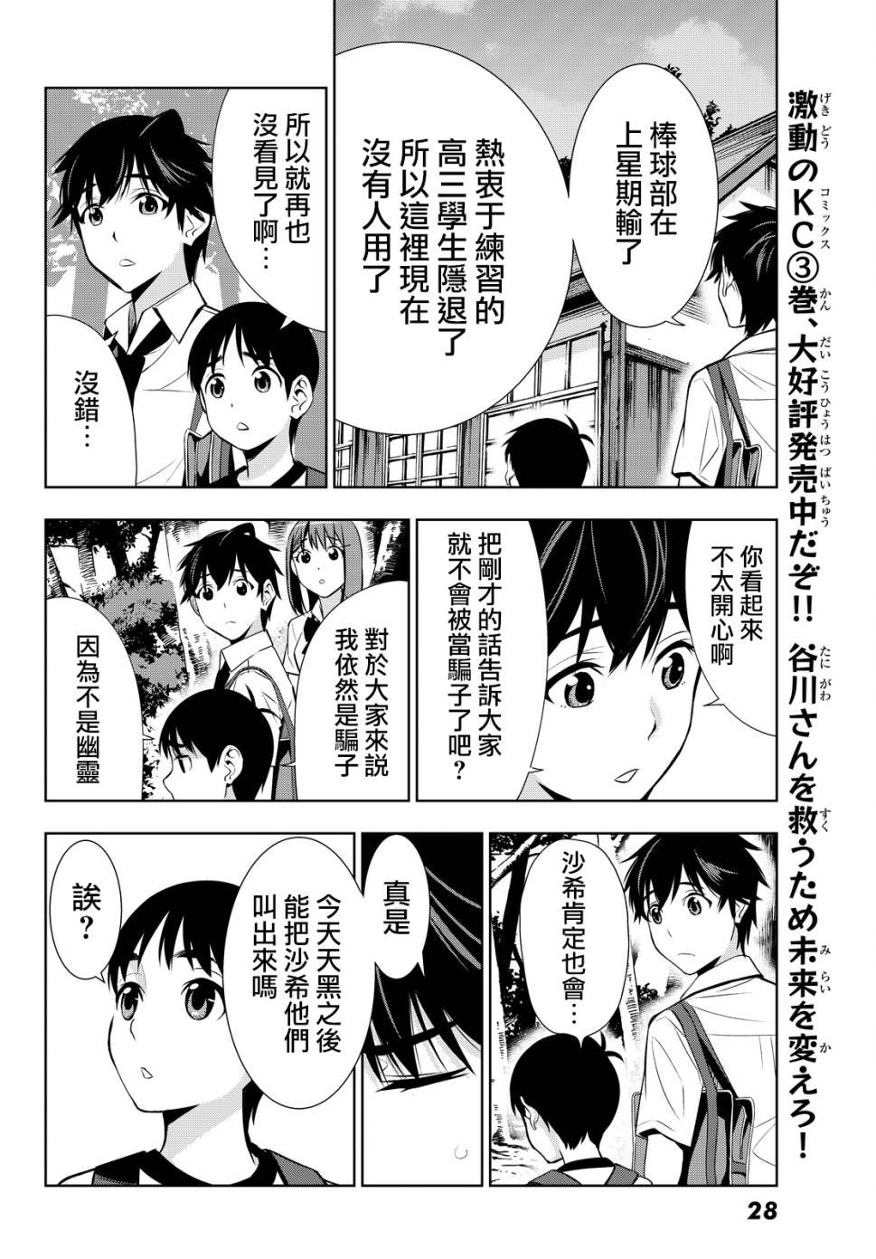 第15话
