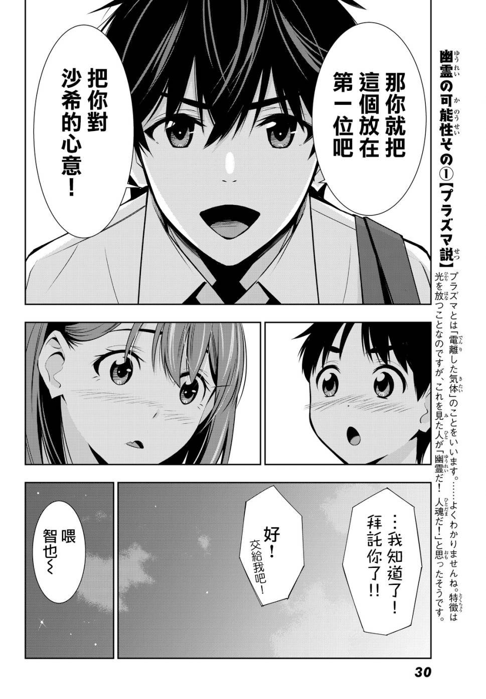 第15话