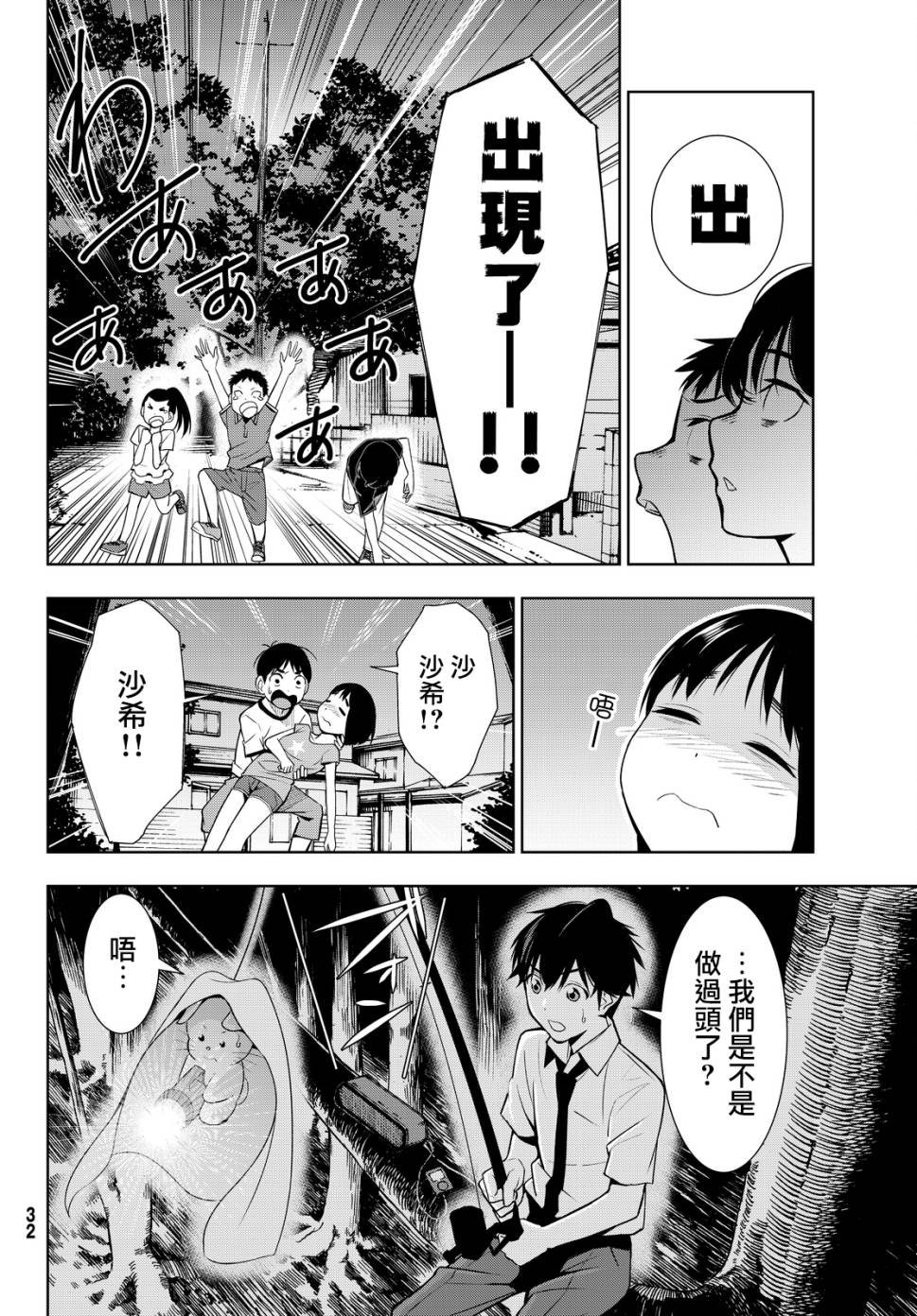 第15话