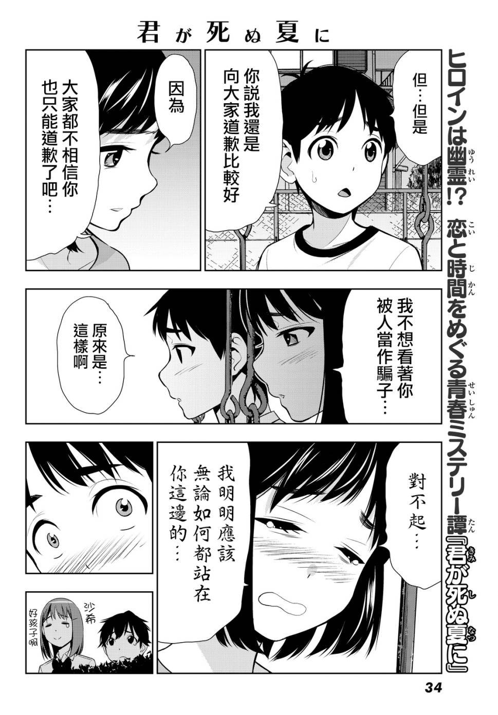 第15话