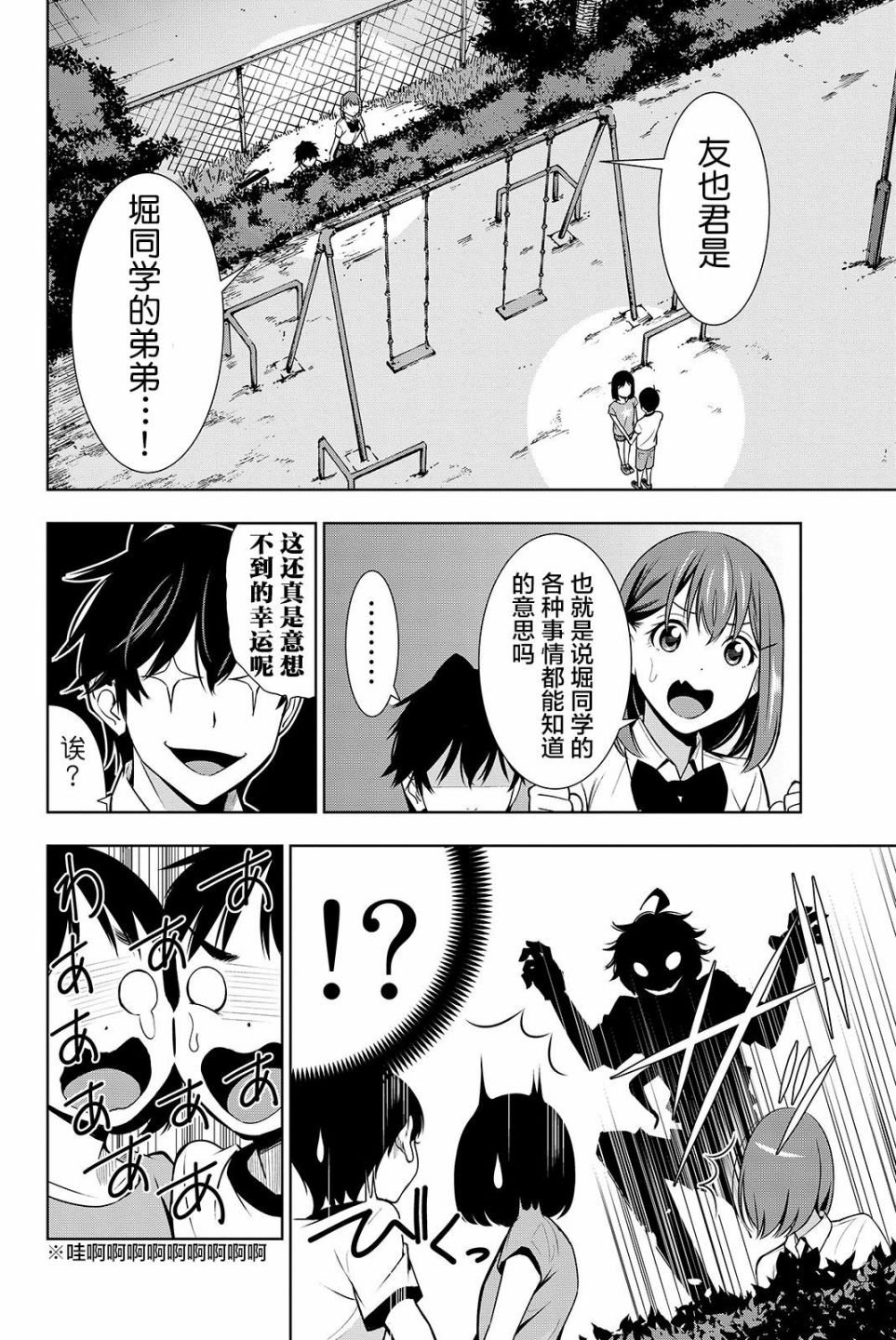 第16话