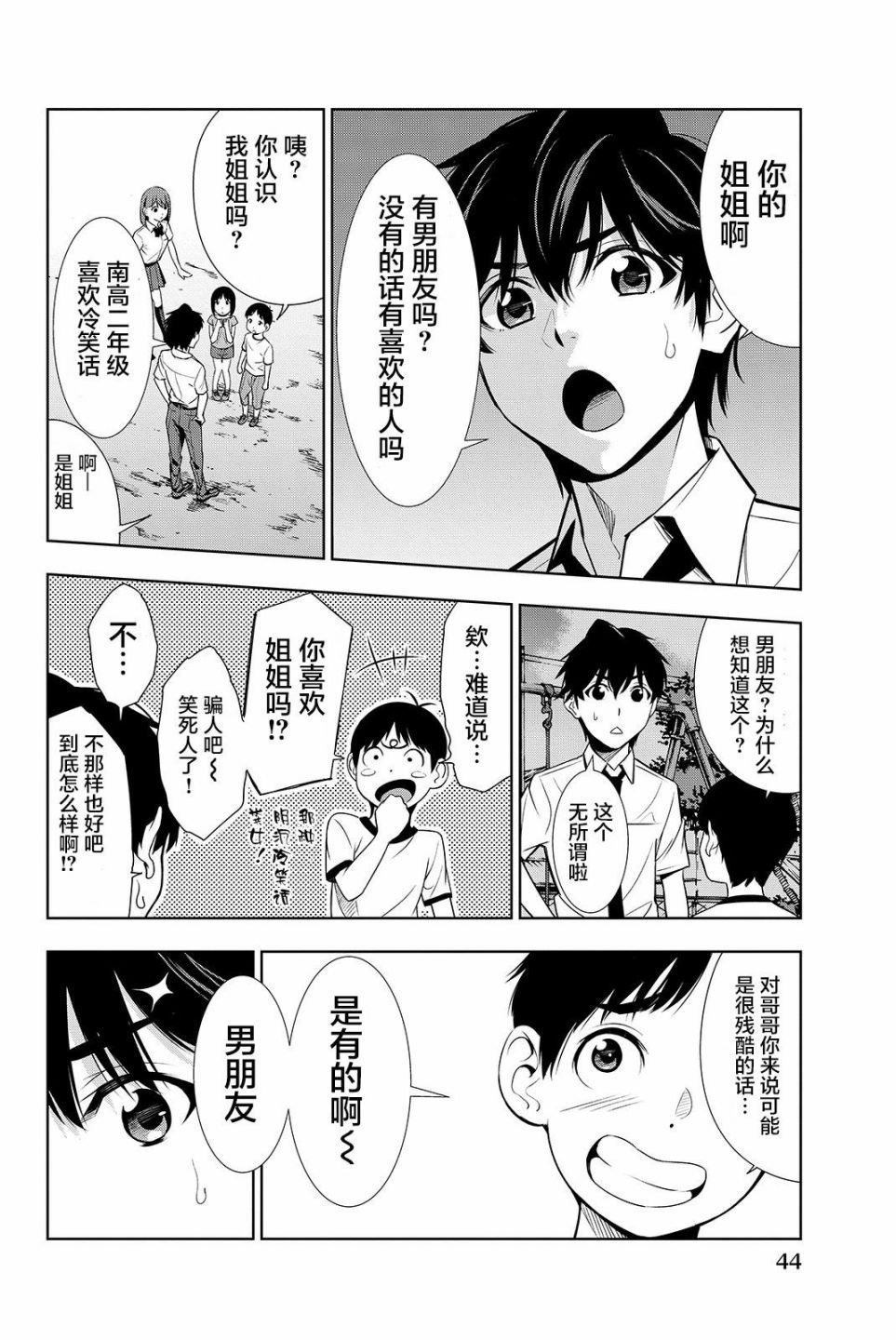 第16话