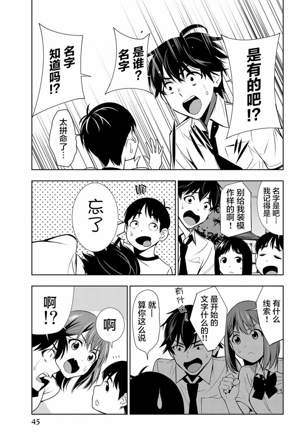 第16话