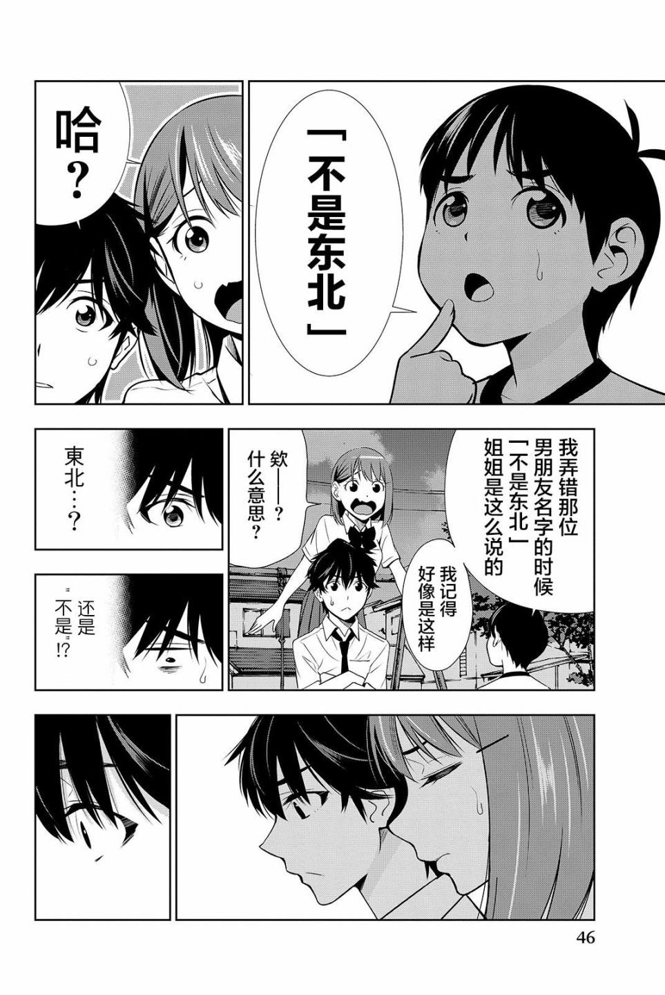 第16话