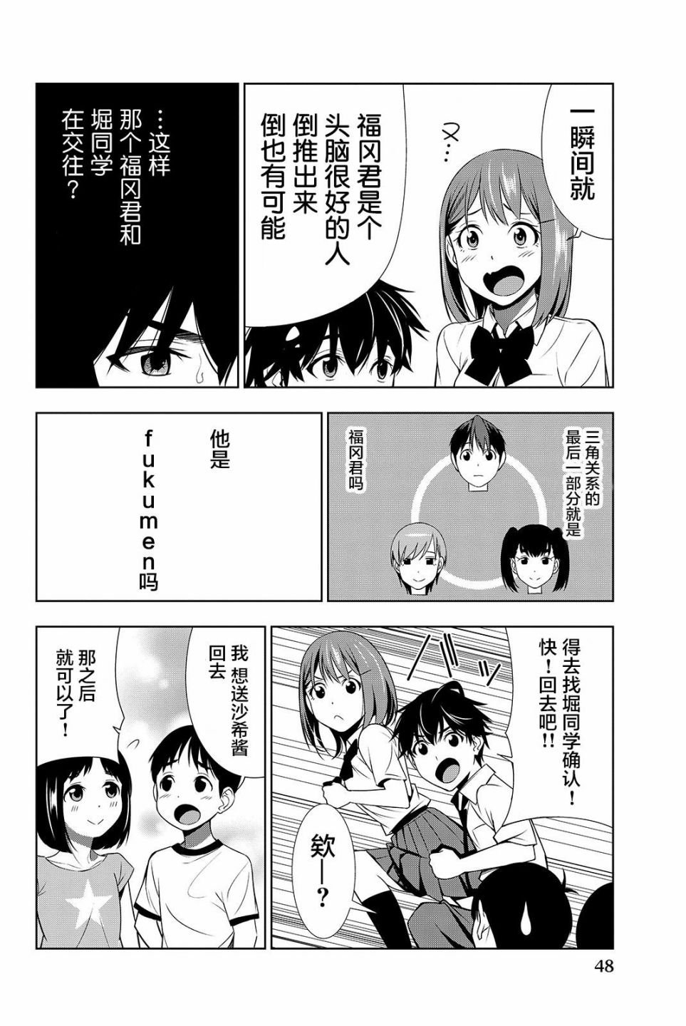 第16话
