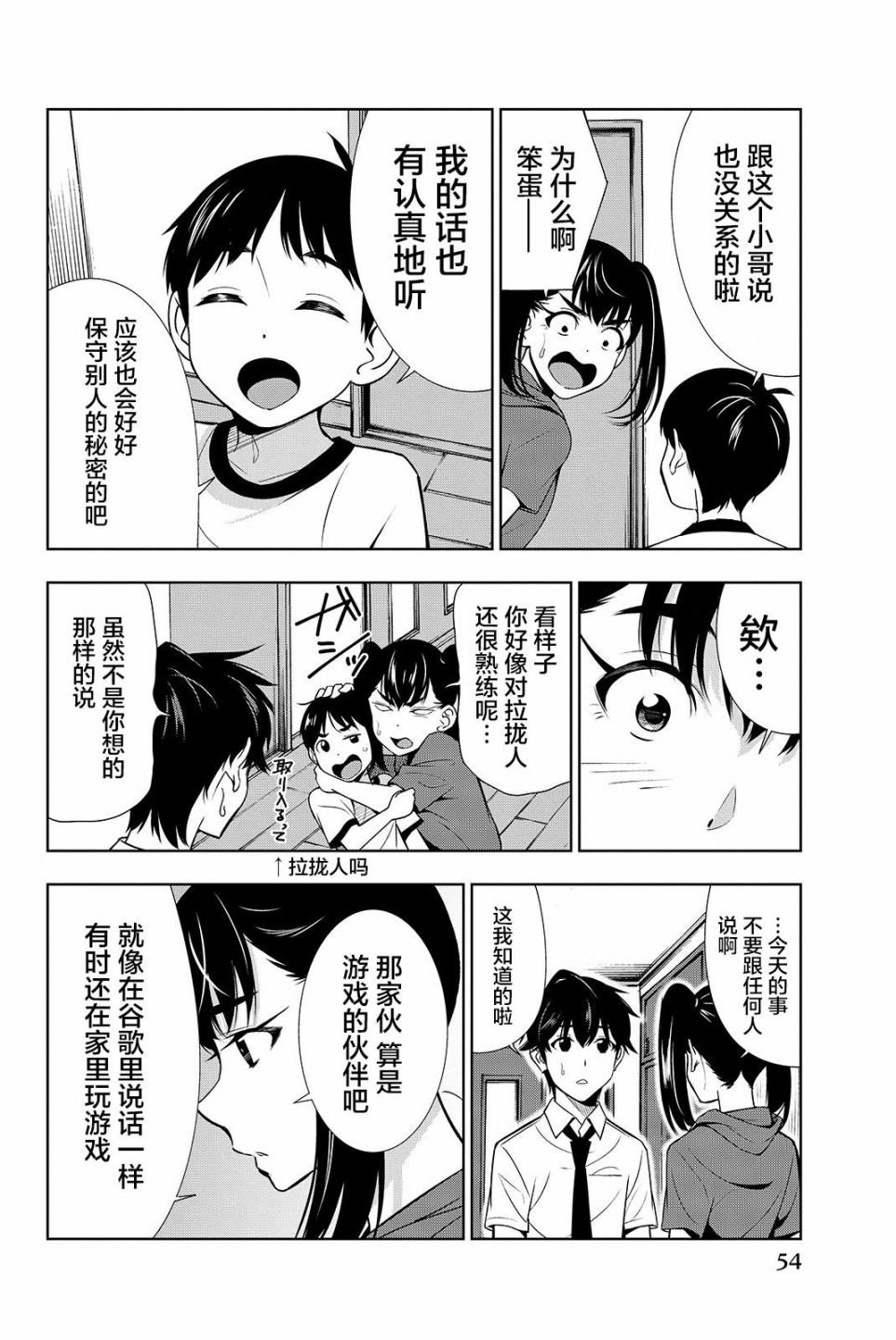 第16话