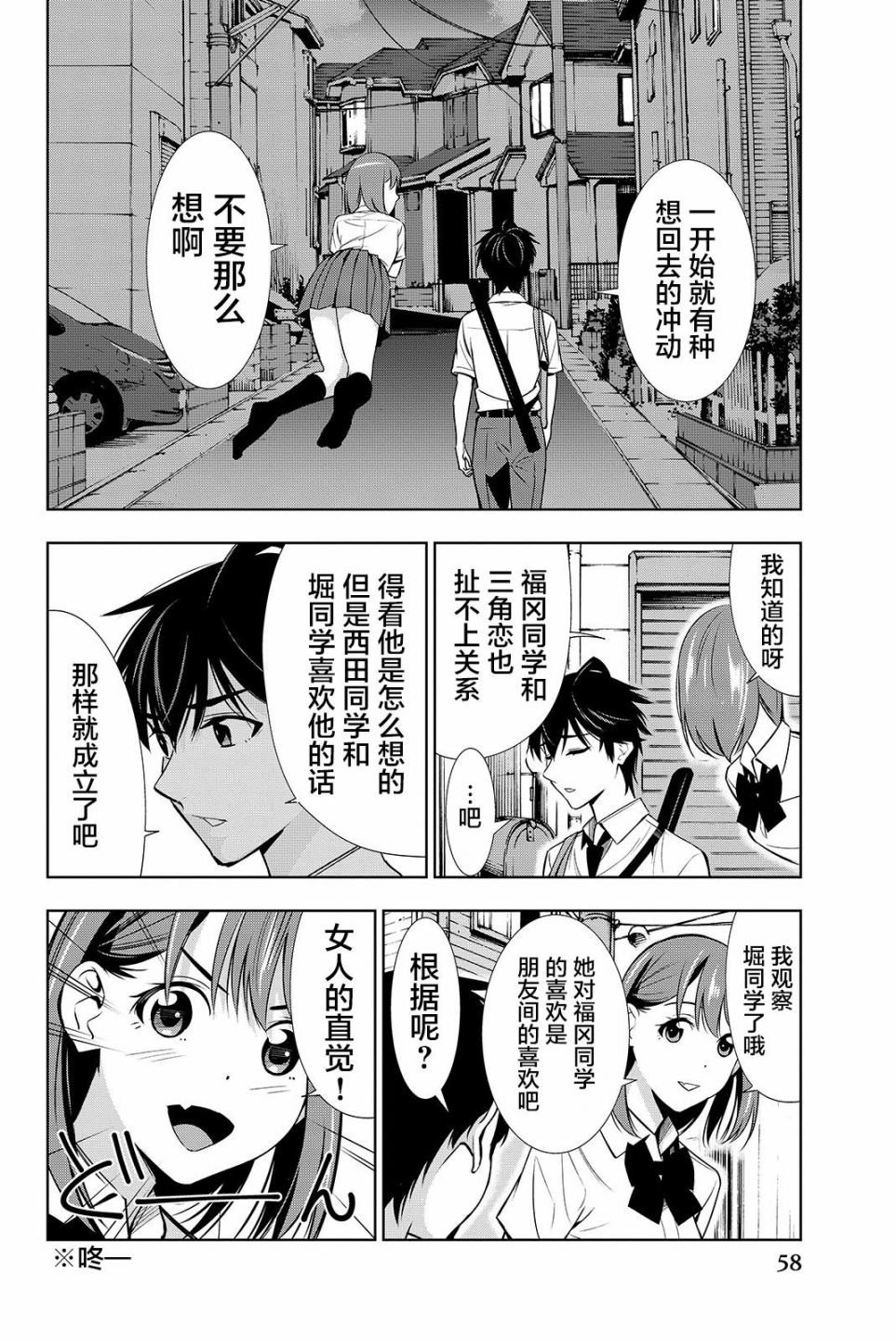 第16话