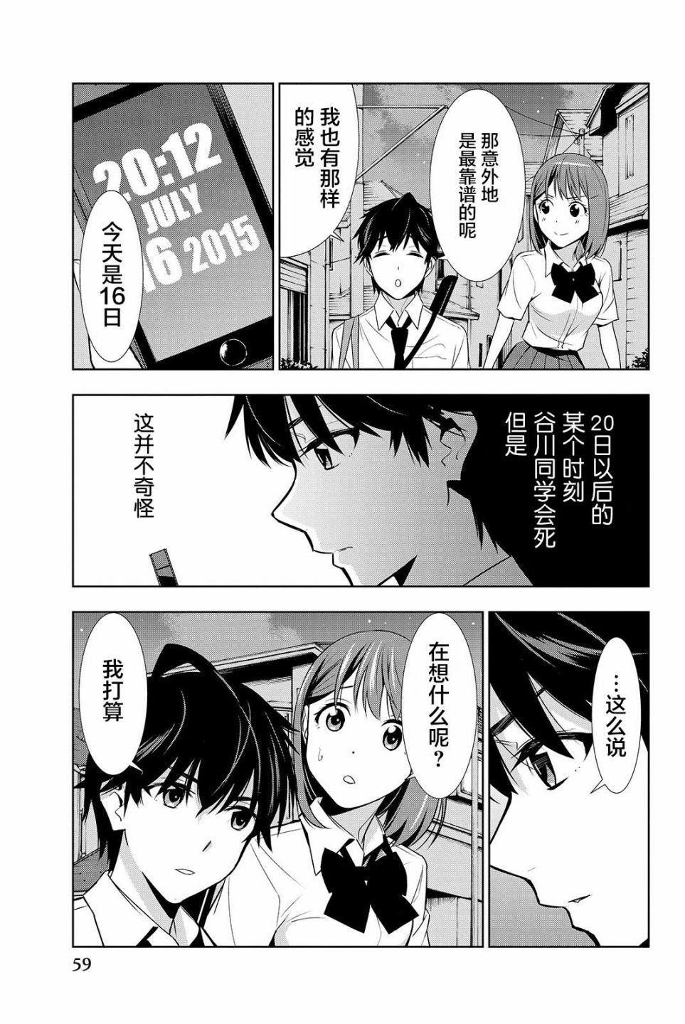 第16话