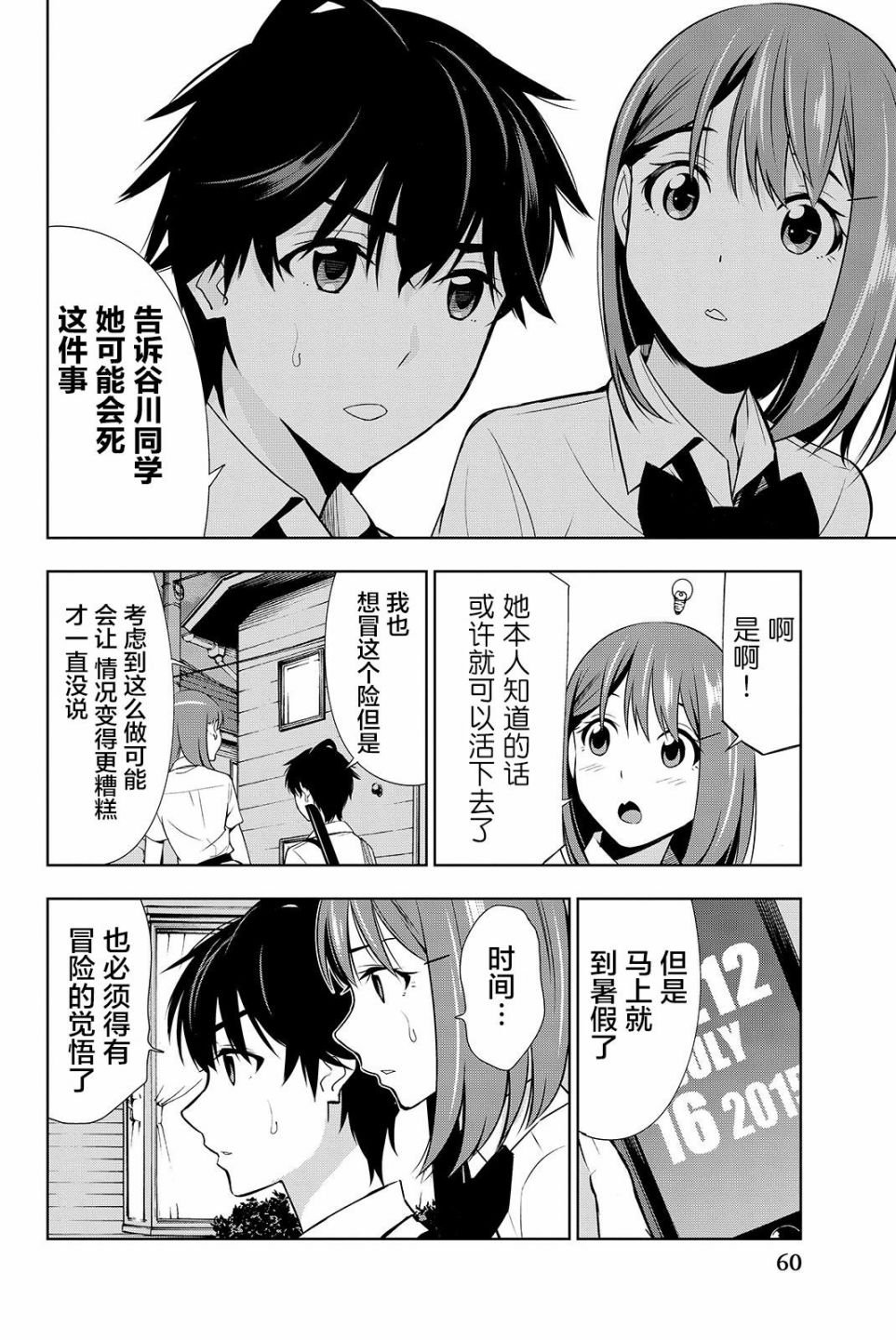 第16话