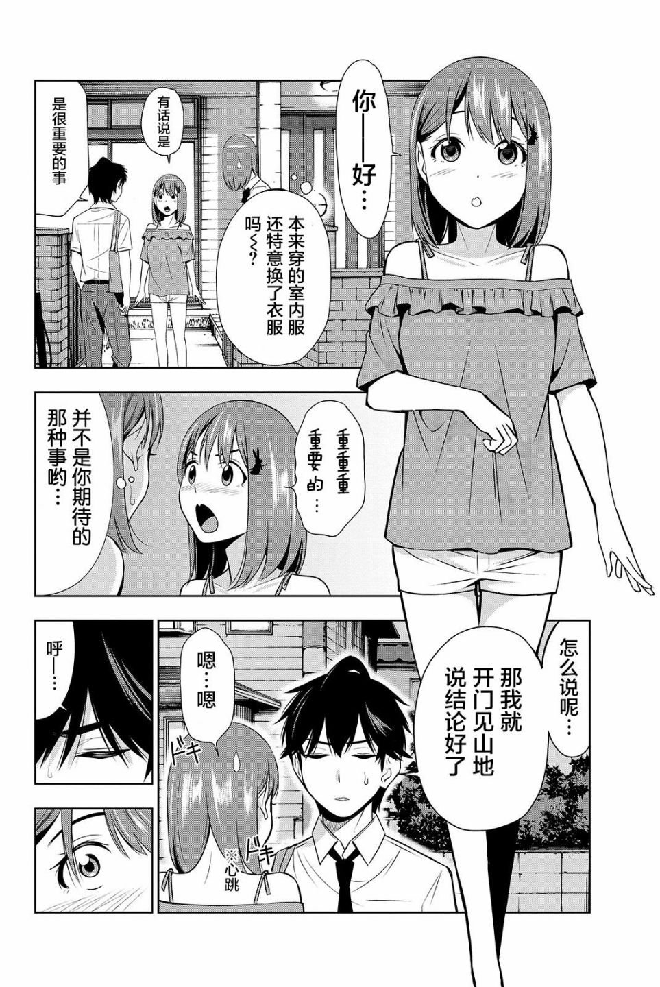 第16话