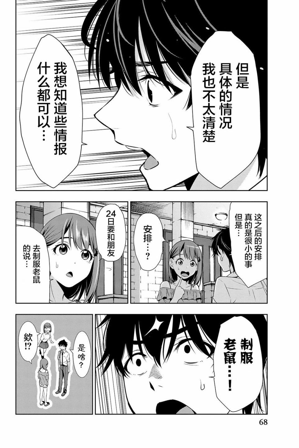 第16话