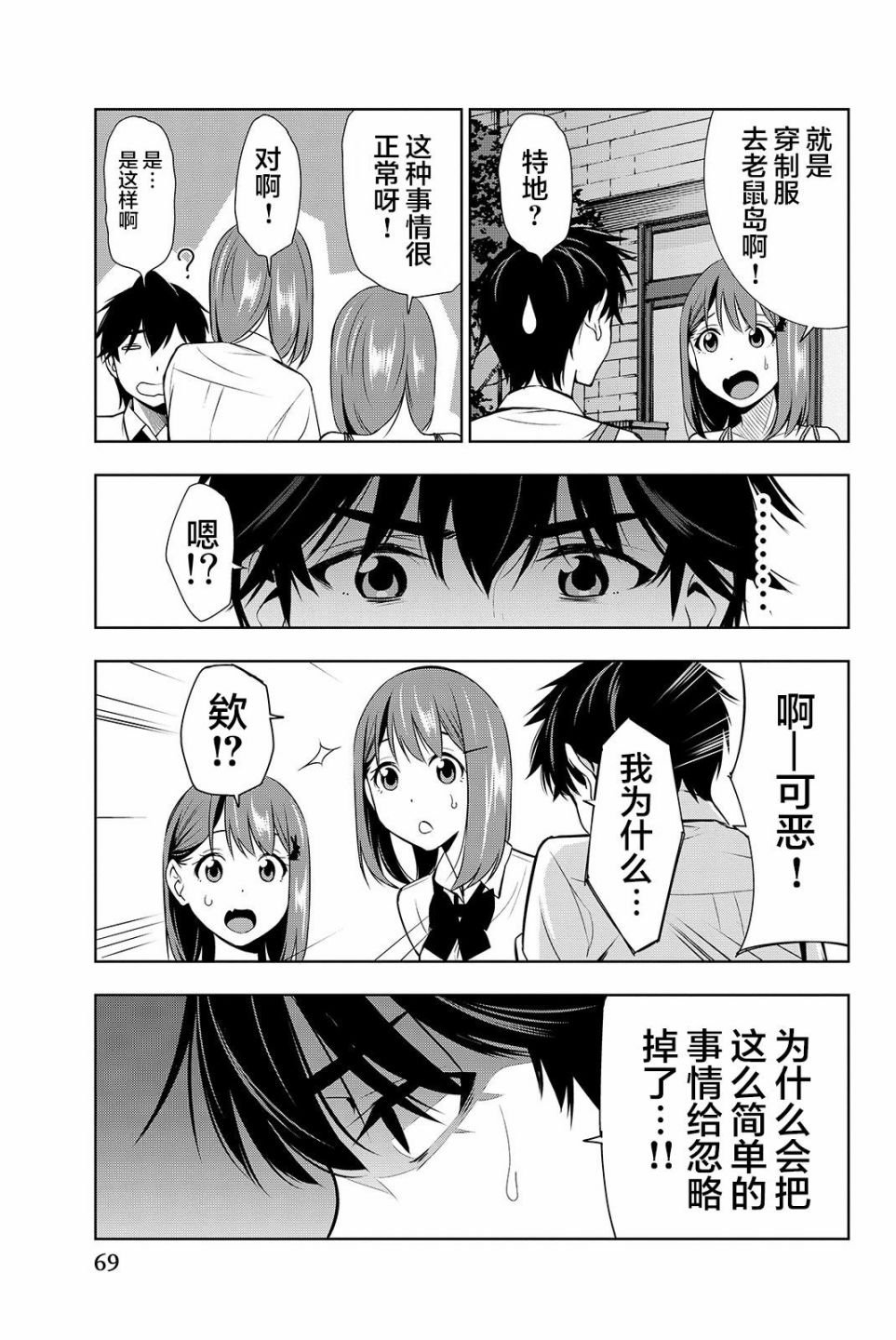 第16话