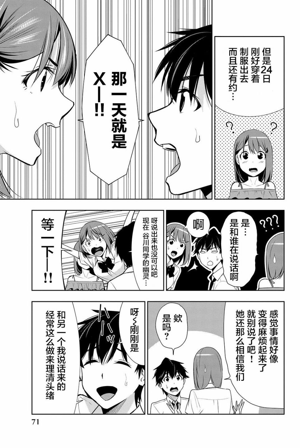 第16话