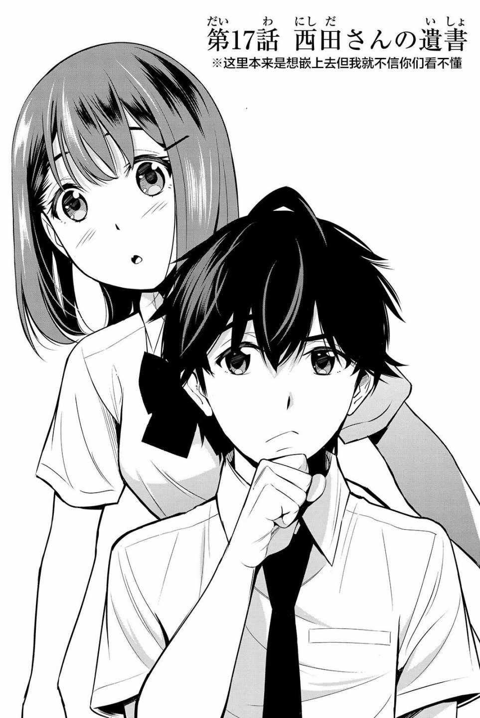 第17话