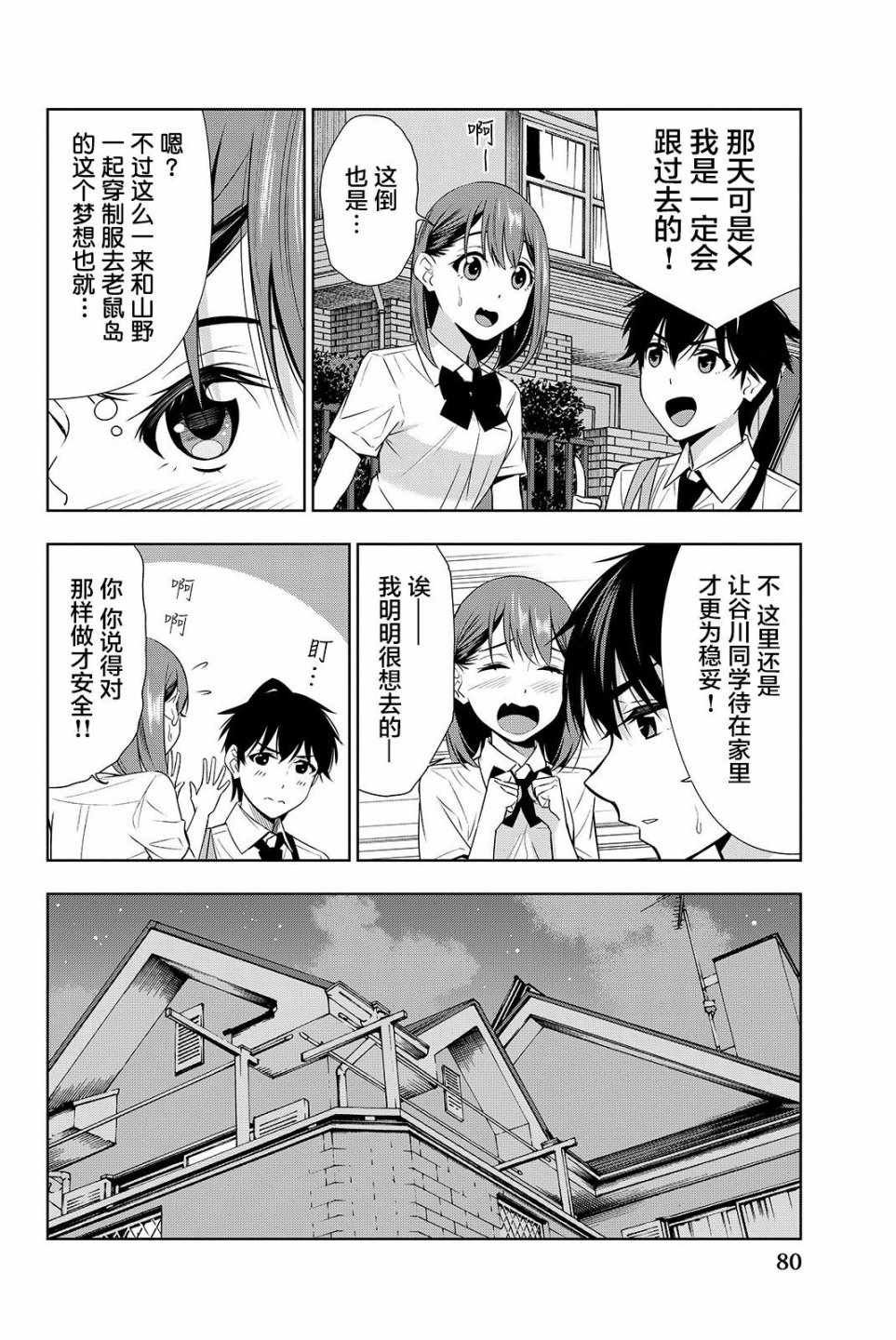 第17话