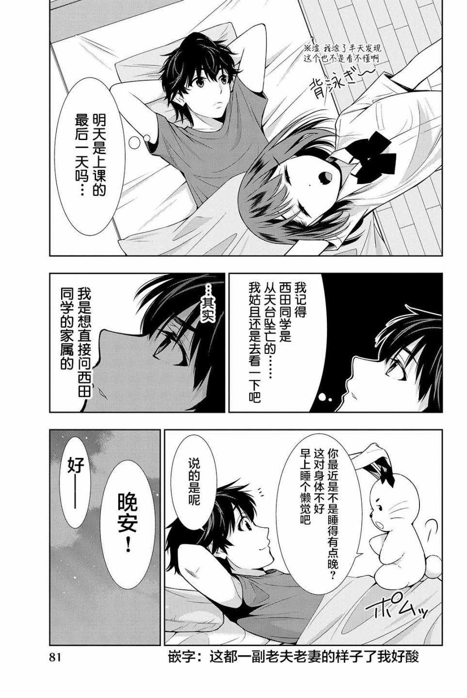第17话