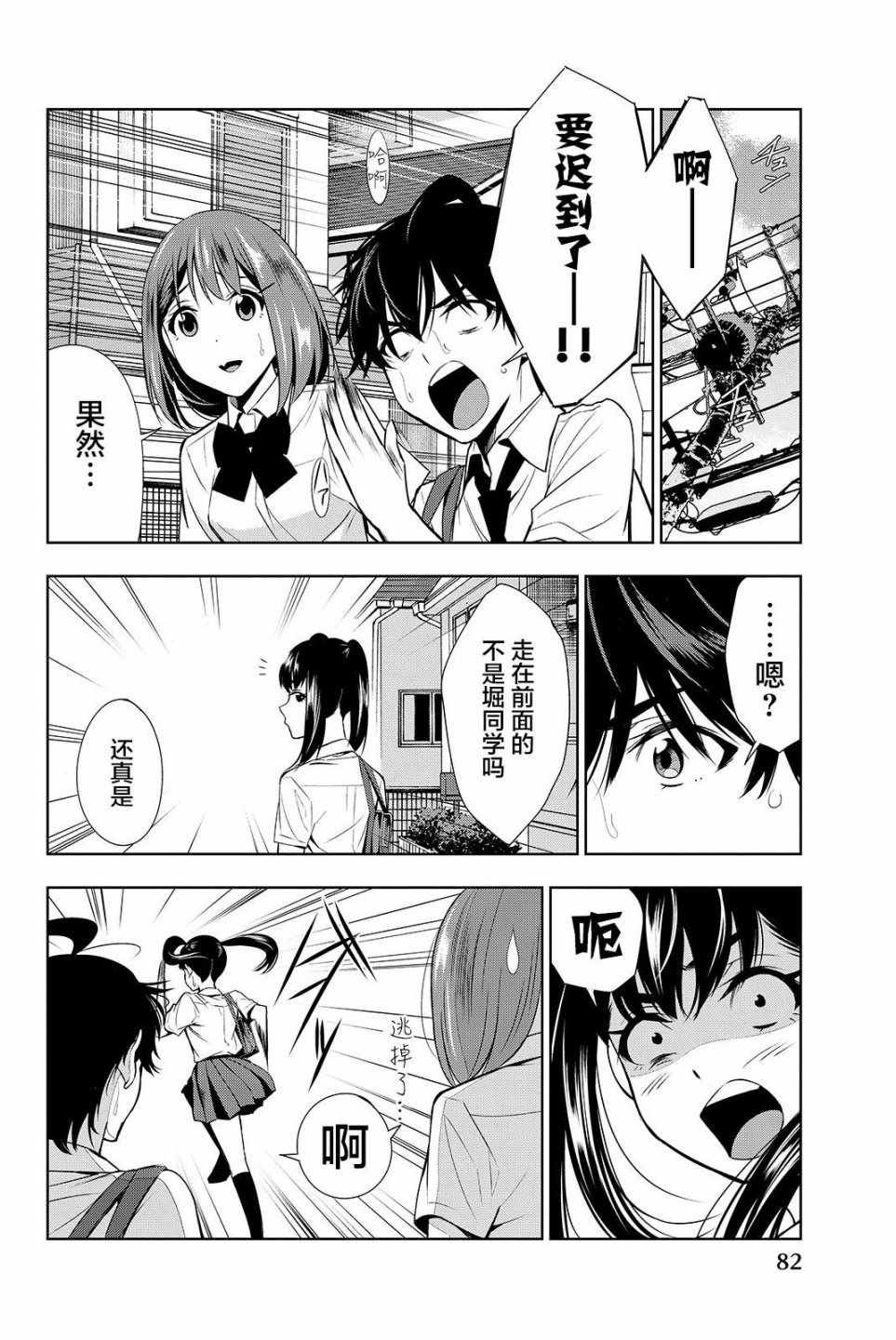 第17话