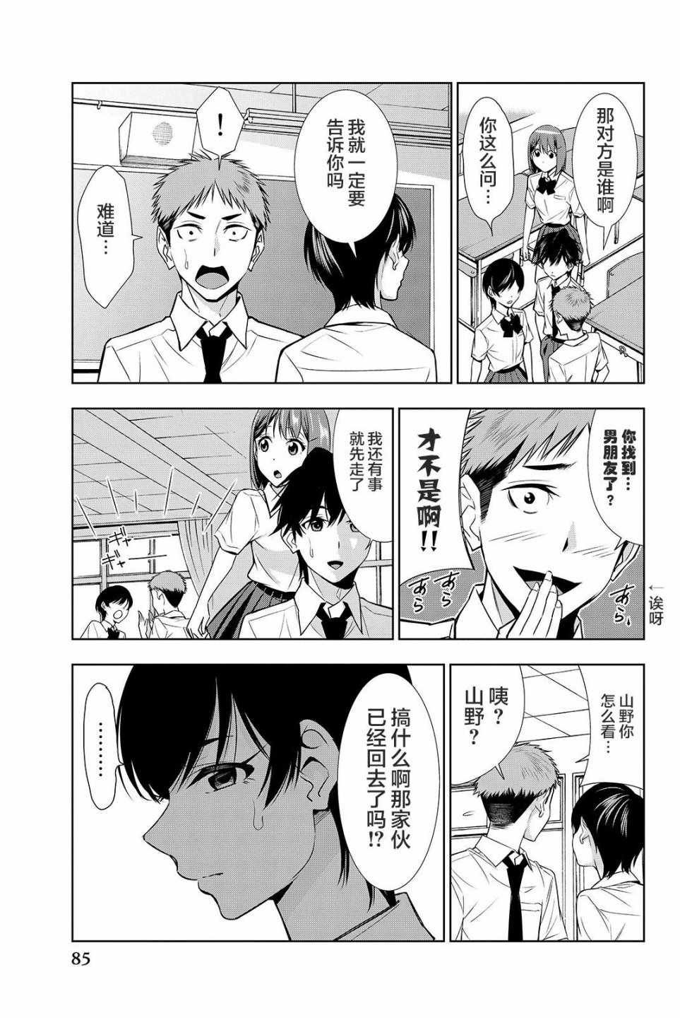 第17话