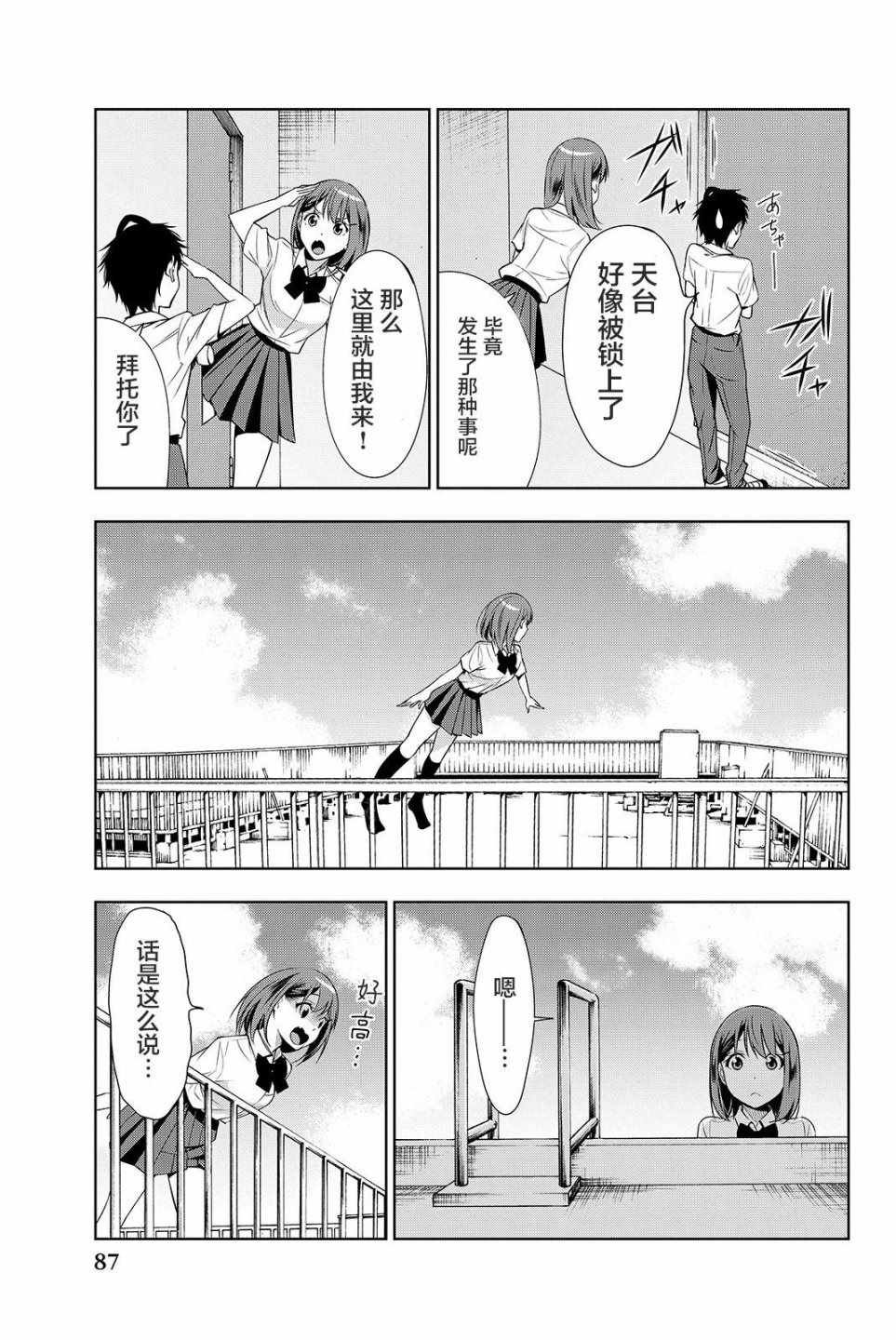 第17话