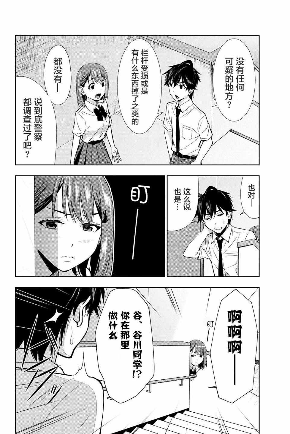 第17话