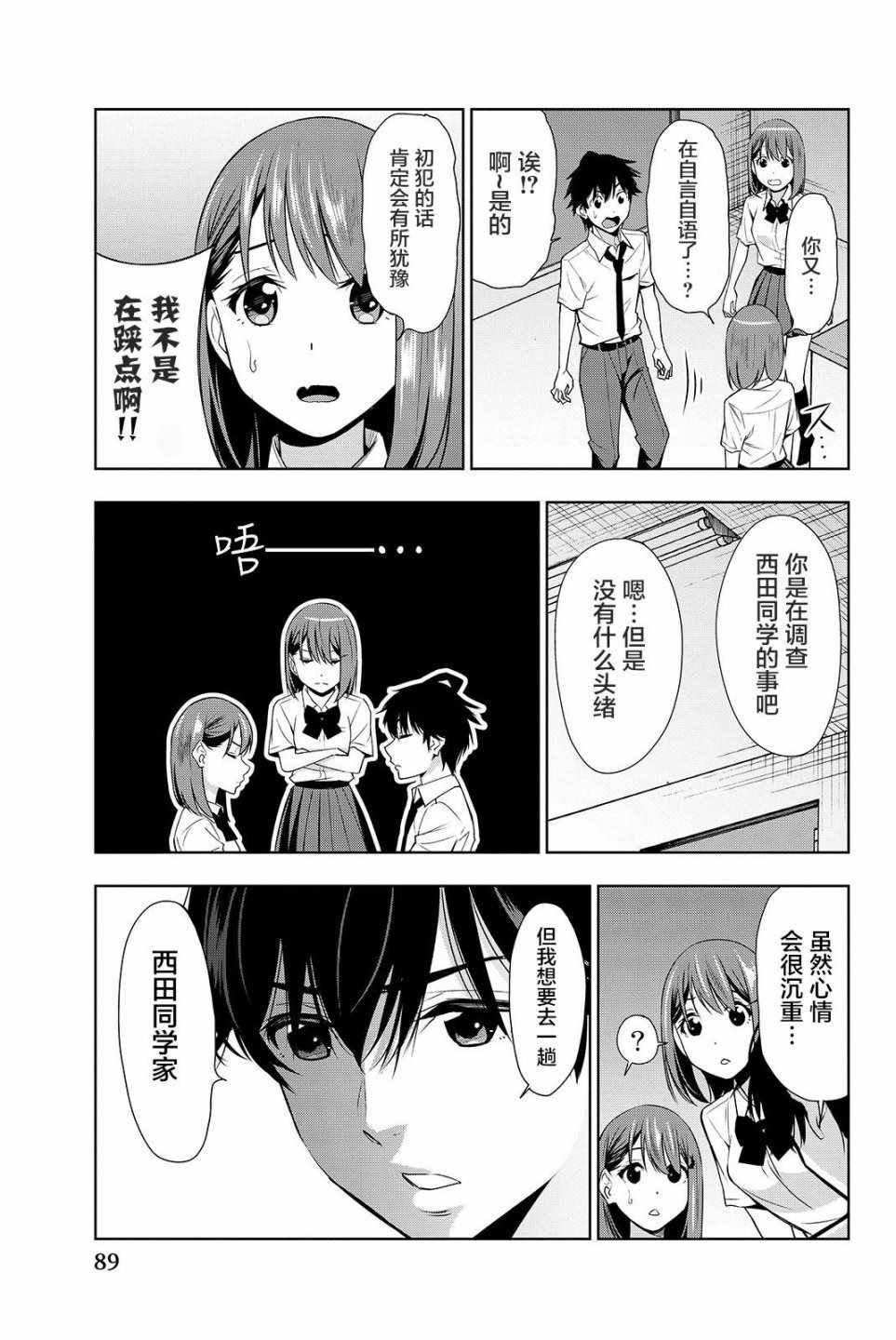 第17话