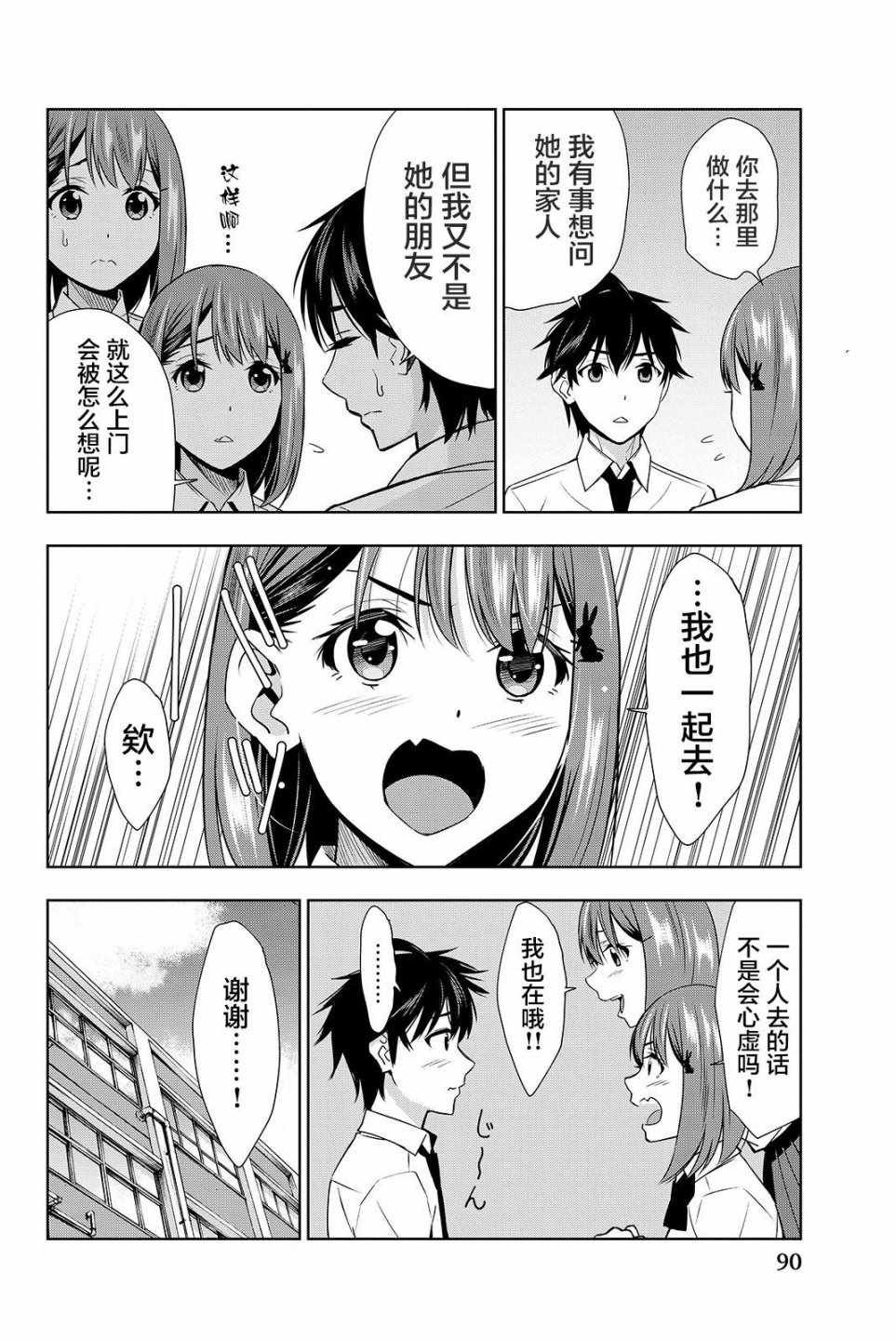 第17话