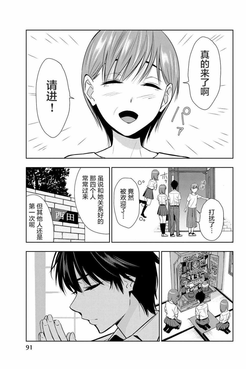 第17话