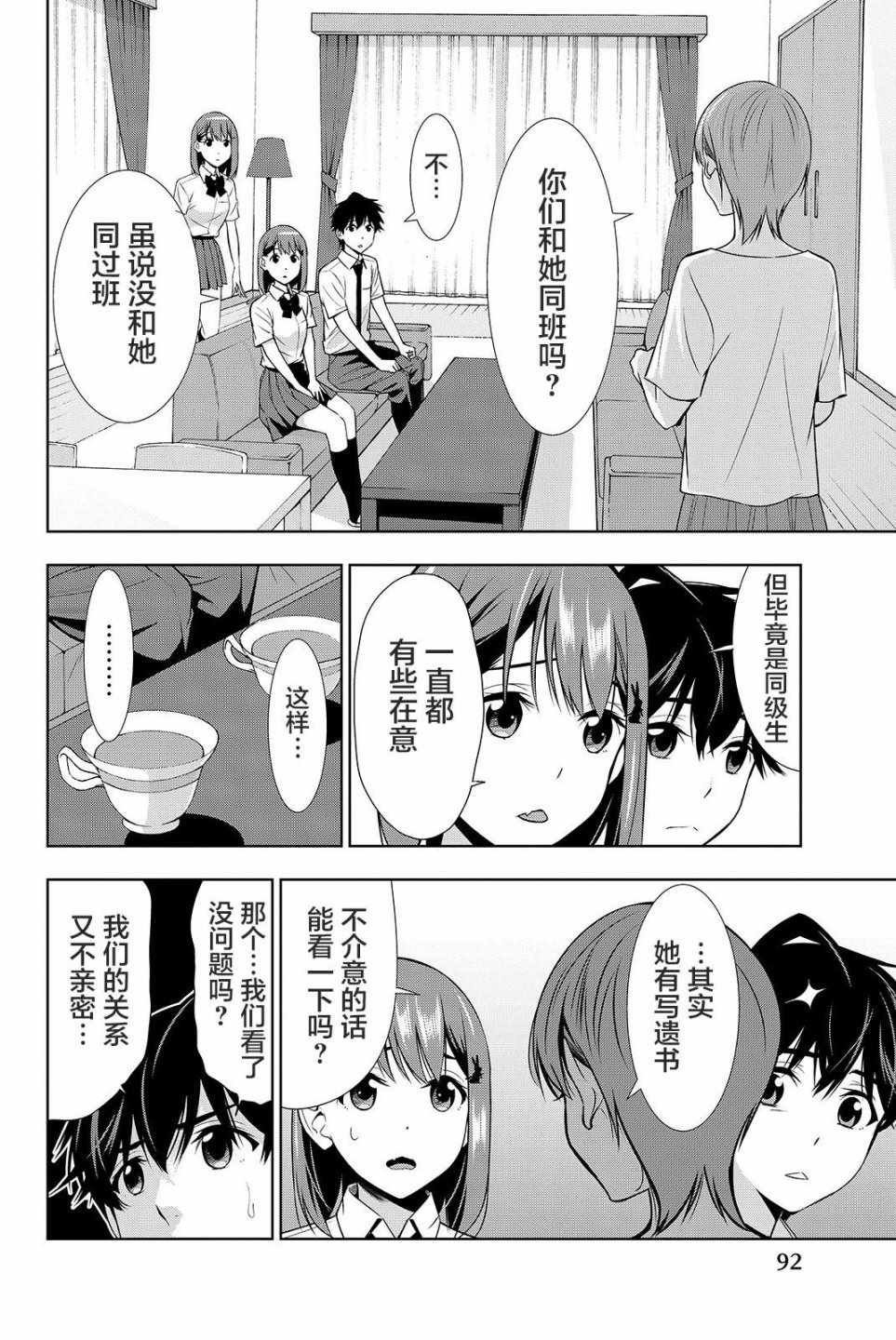 第17话
