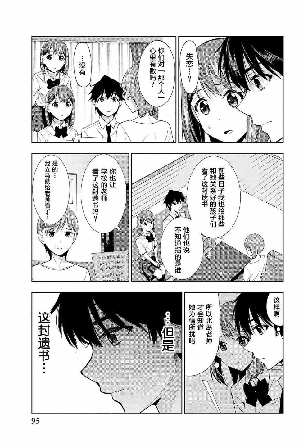 第17话