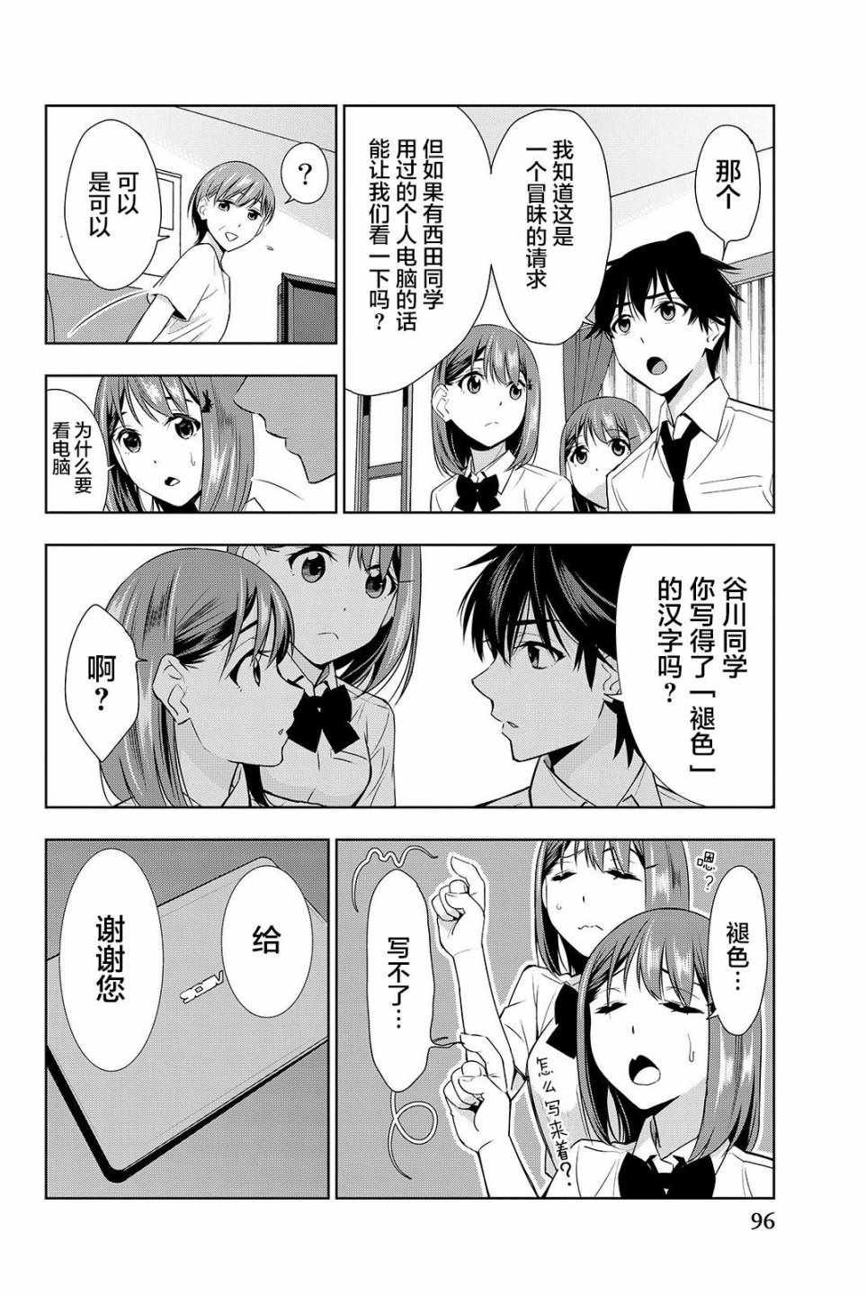 第17话