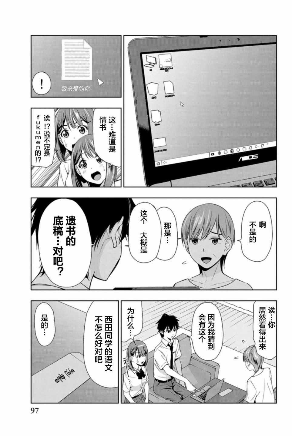 第17话