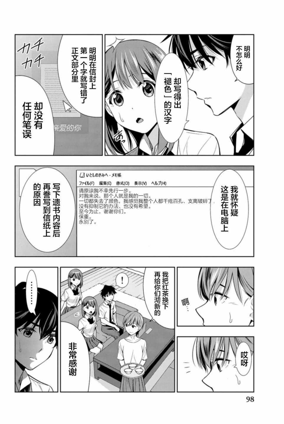 第17话