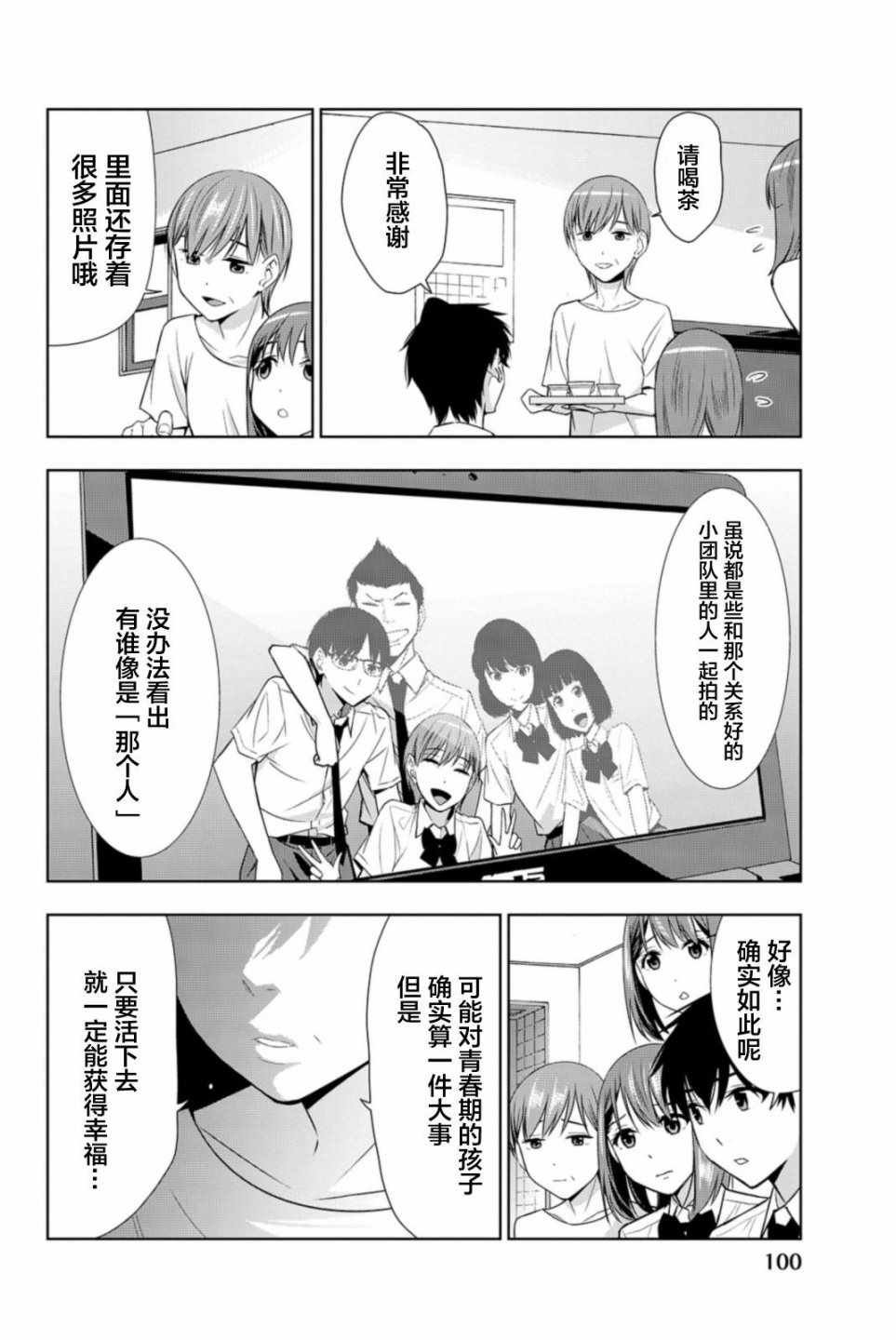第17话