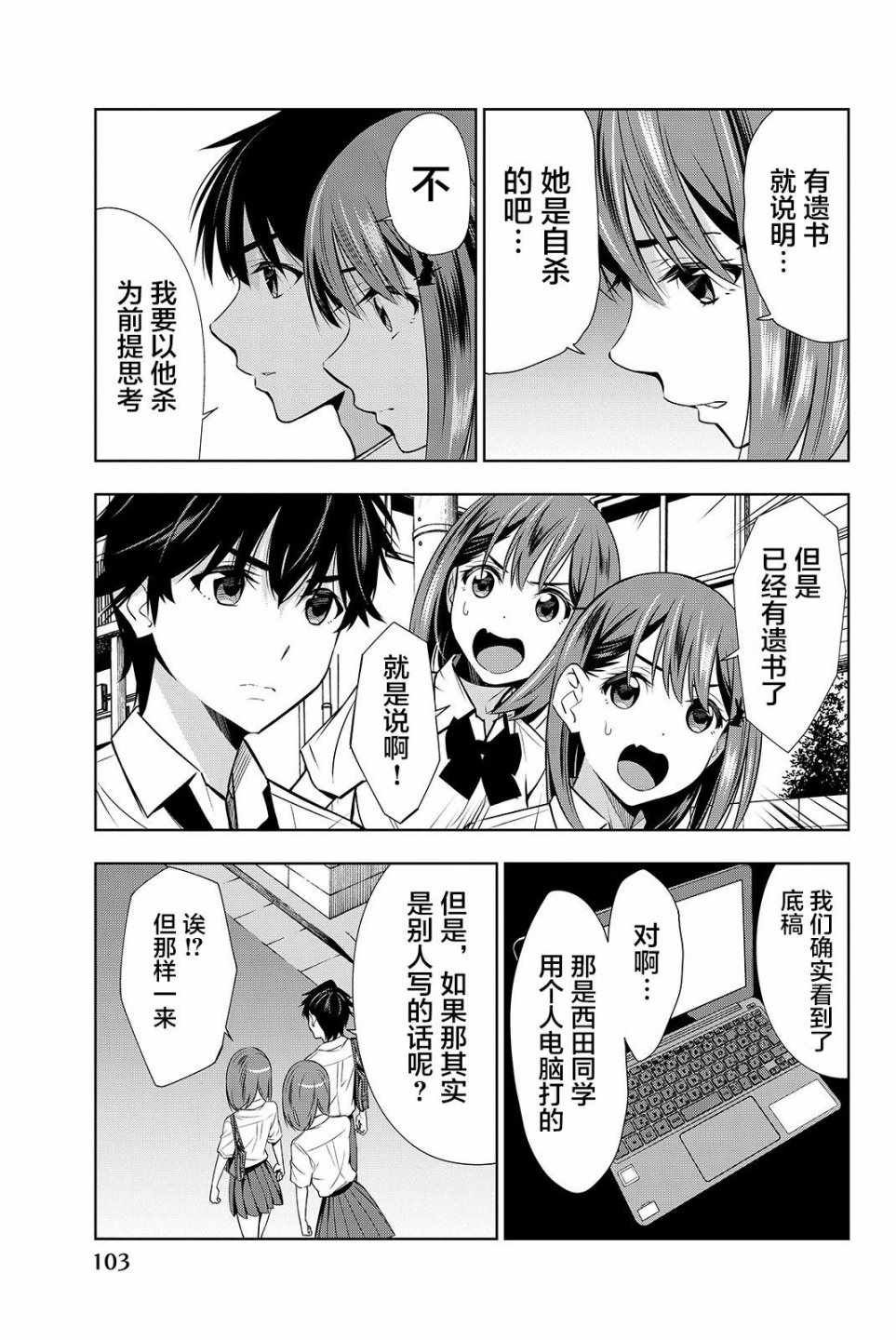 第17话