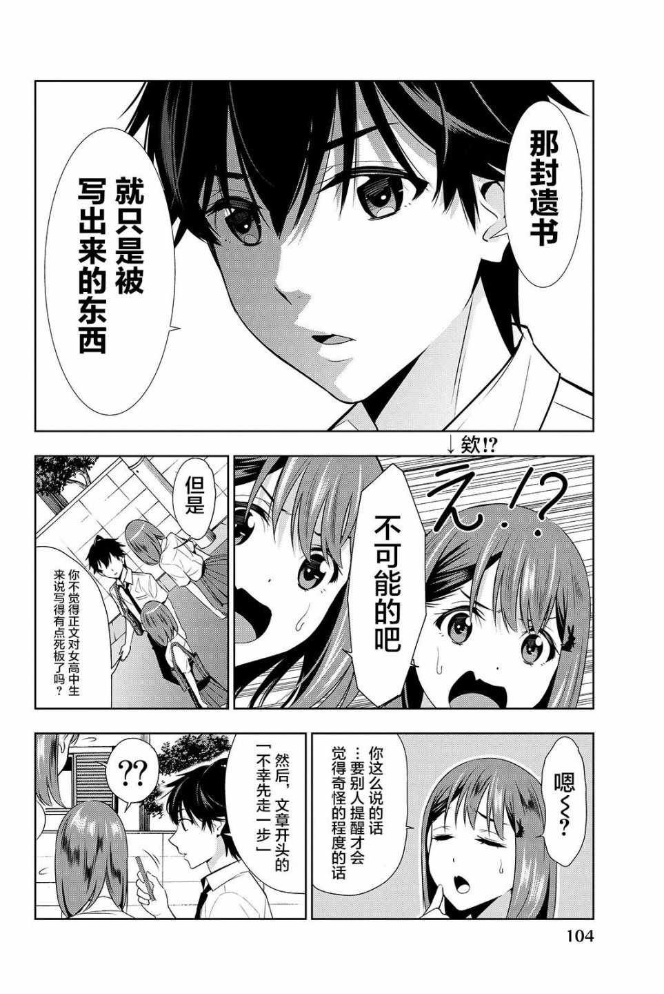 第17话