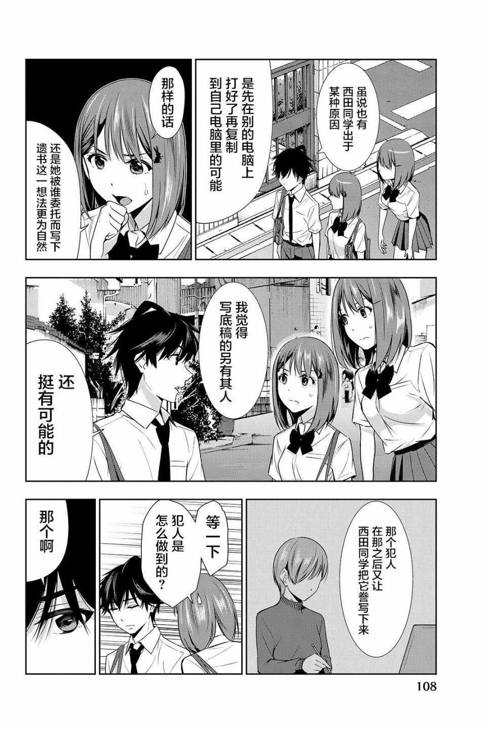 第17话