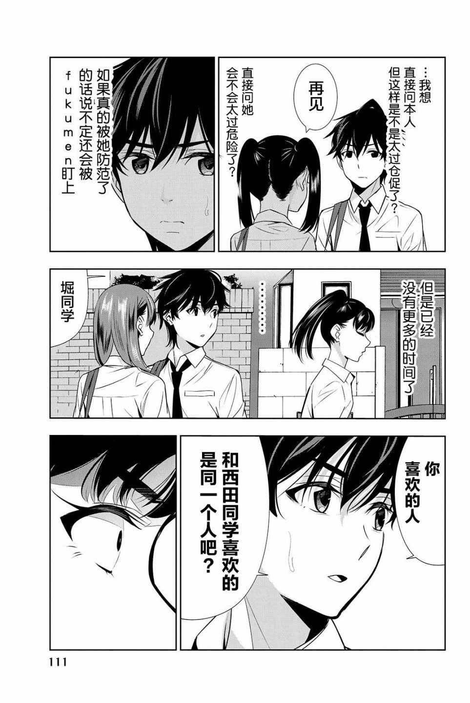 第17话