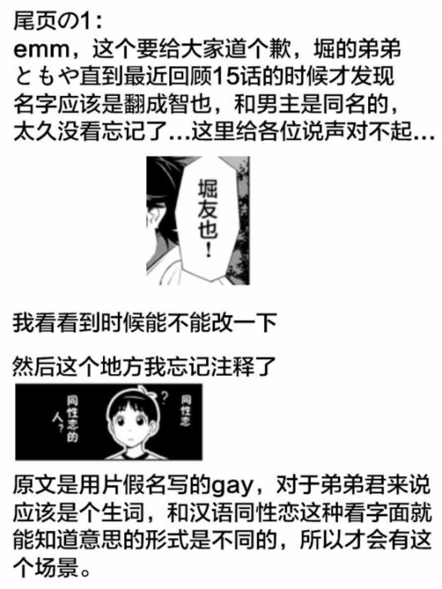 第17话