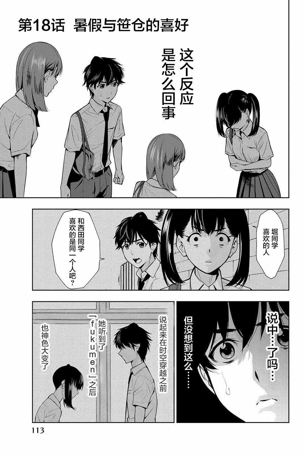 第18话