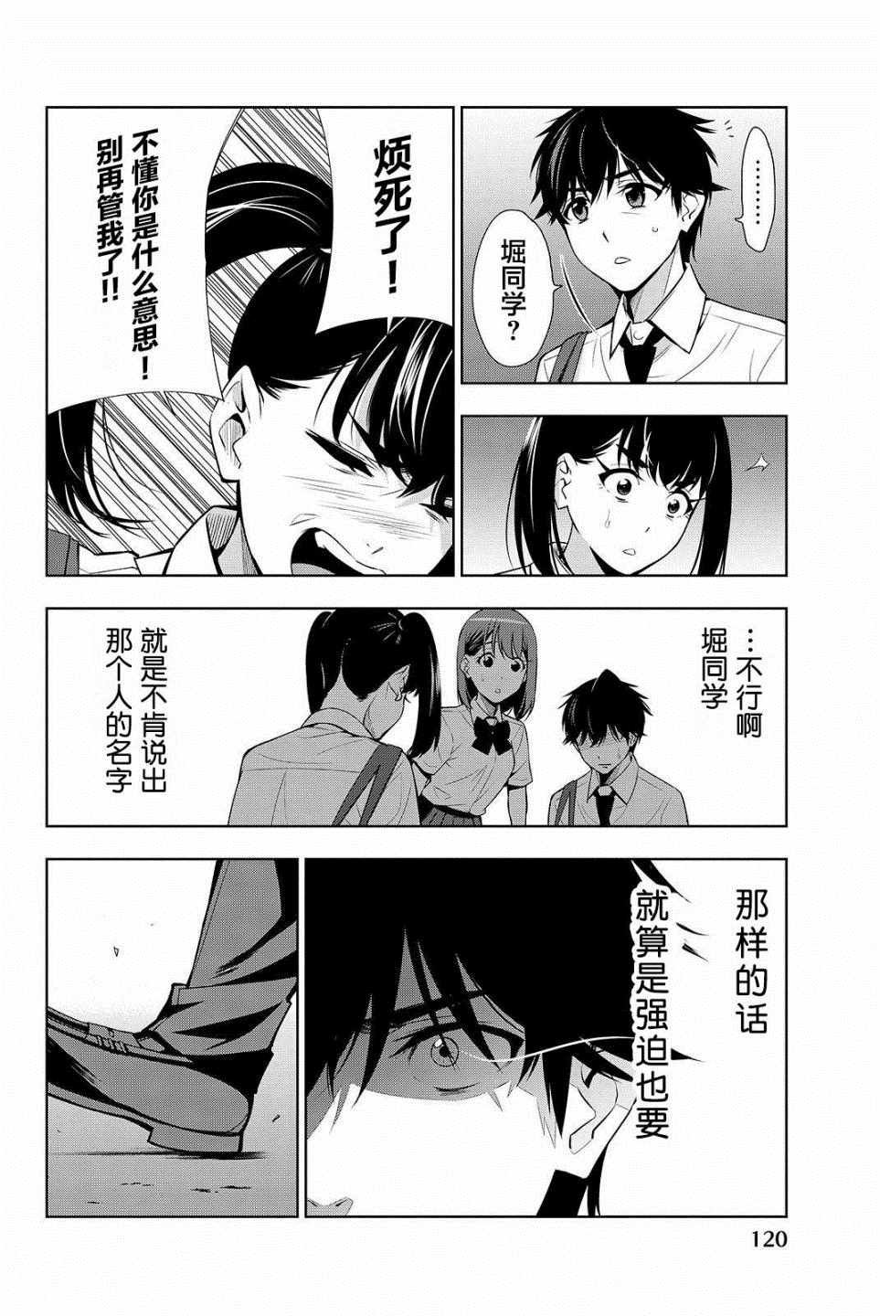 第18话