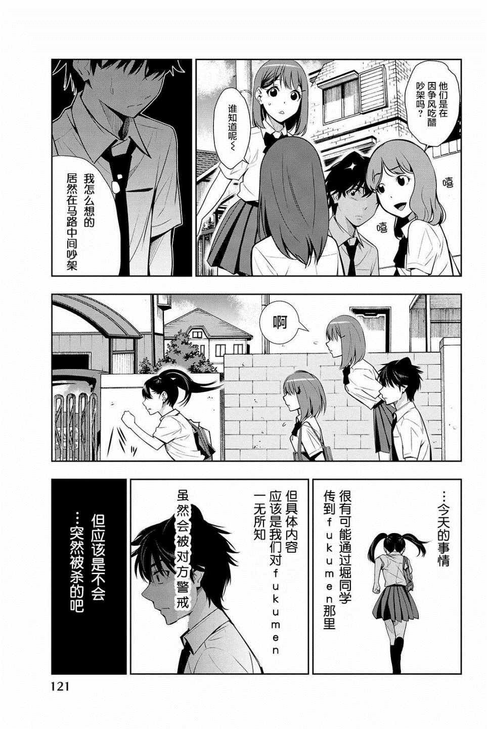 第18话