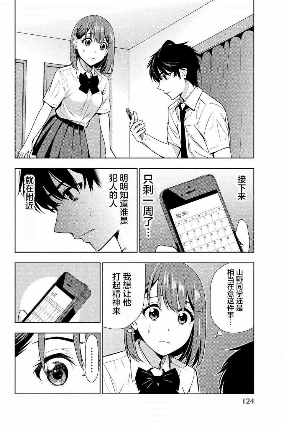 第18话